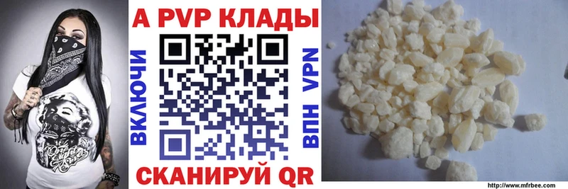 Alpha PVP VHQ  Черняховск 