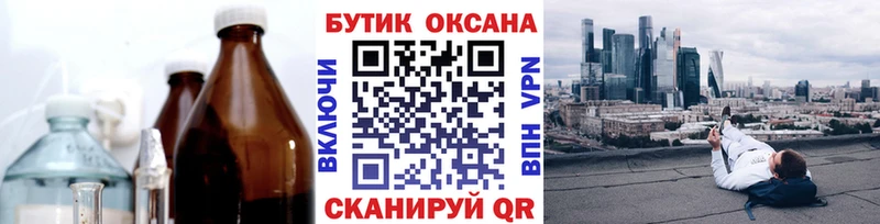 Бутират оксана блэк спрут Черняховск