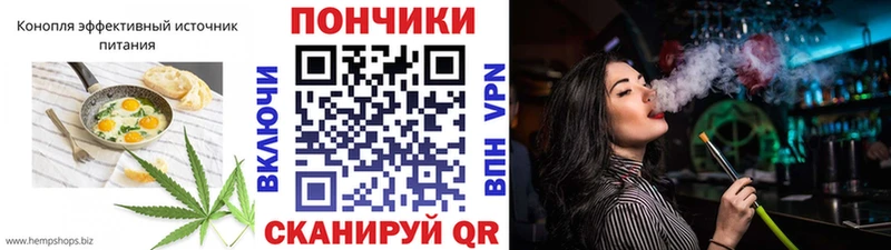 Canna-Cookies конопля  Черняховск 