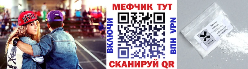 Мефедрон VHQ  купить   Черняховск 